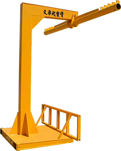 Forklift truck crane arm with base Forklift truck crane arm with base