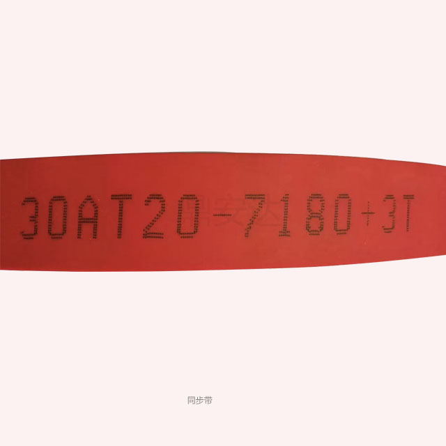 Synchronous Belt